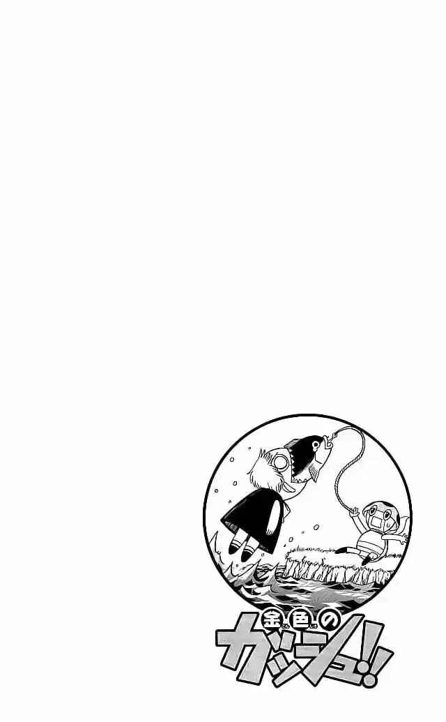 Zatch Bell!! Chapter 59 - Page 4