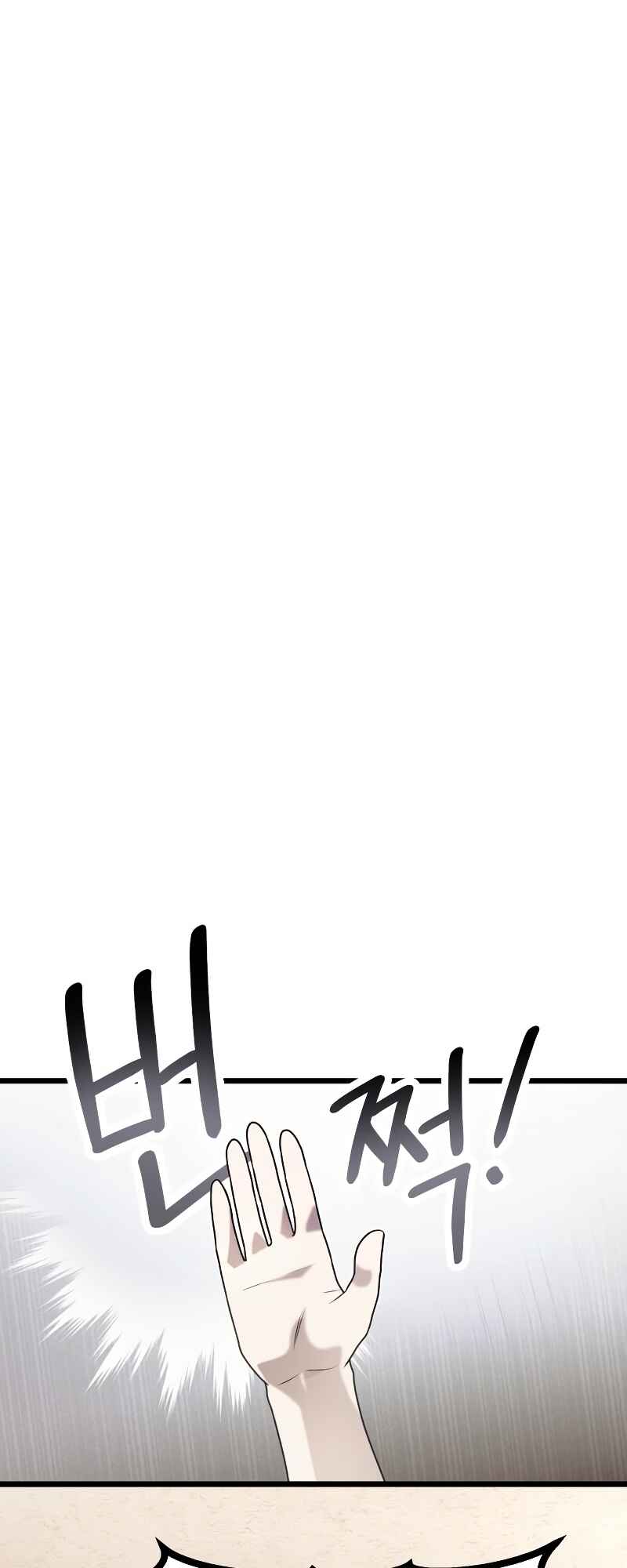 Shinhwageup Gwisok Item eul Son e Neo-eotda Chapter 50 - Page 21