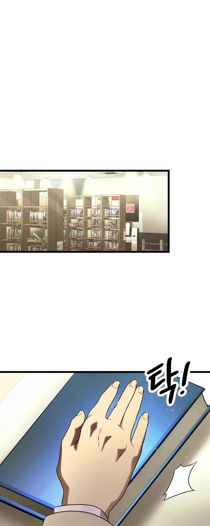 Shinhwageup Gwisok Item eul Son e Neo-eotda Chapter 50 - Page 38