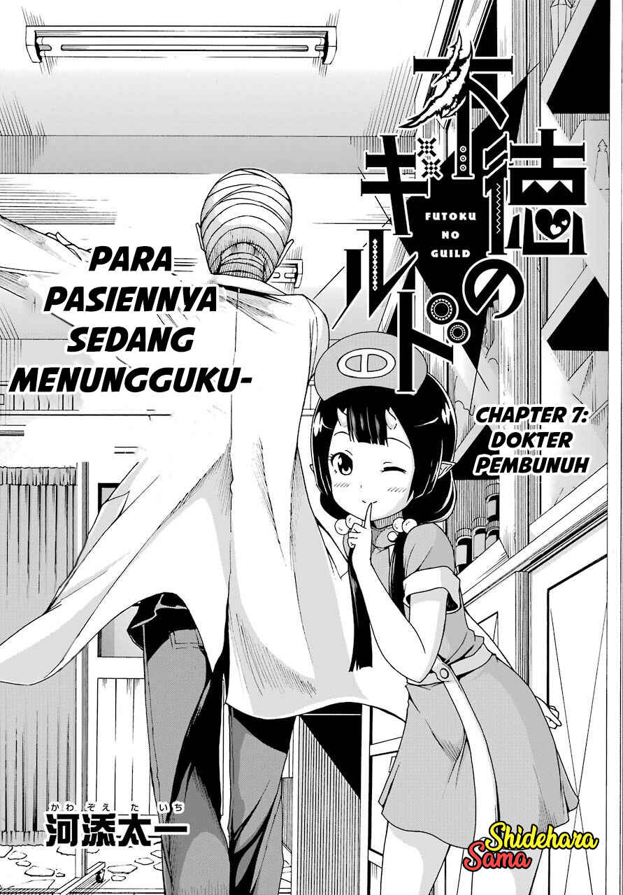 Futoku no Guild Chapter 7 - Page 3