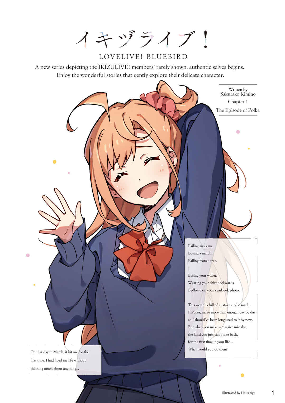 IKIZULIVE! LoveLive! Bluebird Chapter 1 - Page 1