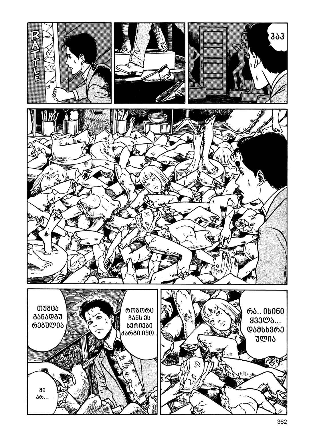 Tomie Chapter 9 - Page 30