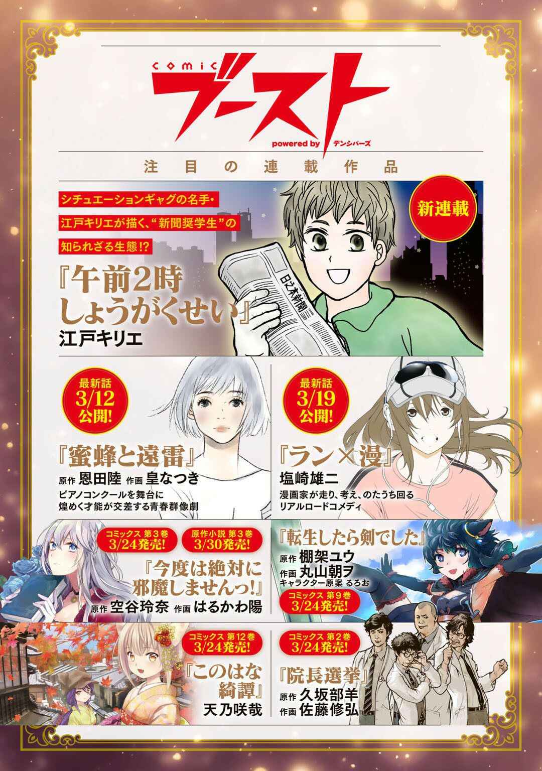 Dorei Shounin shika Sentakushi ga Nai desu yo? ~Harem? Nani Sore Oishii no?~ Chapter 27 - Page 21
