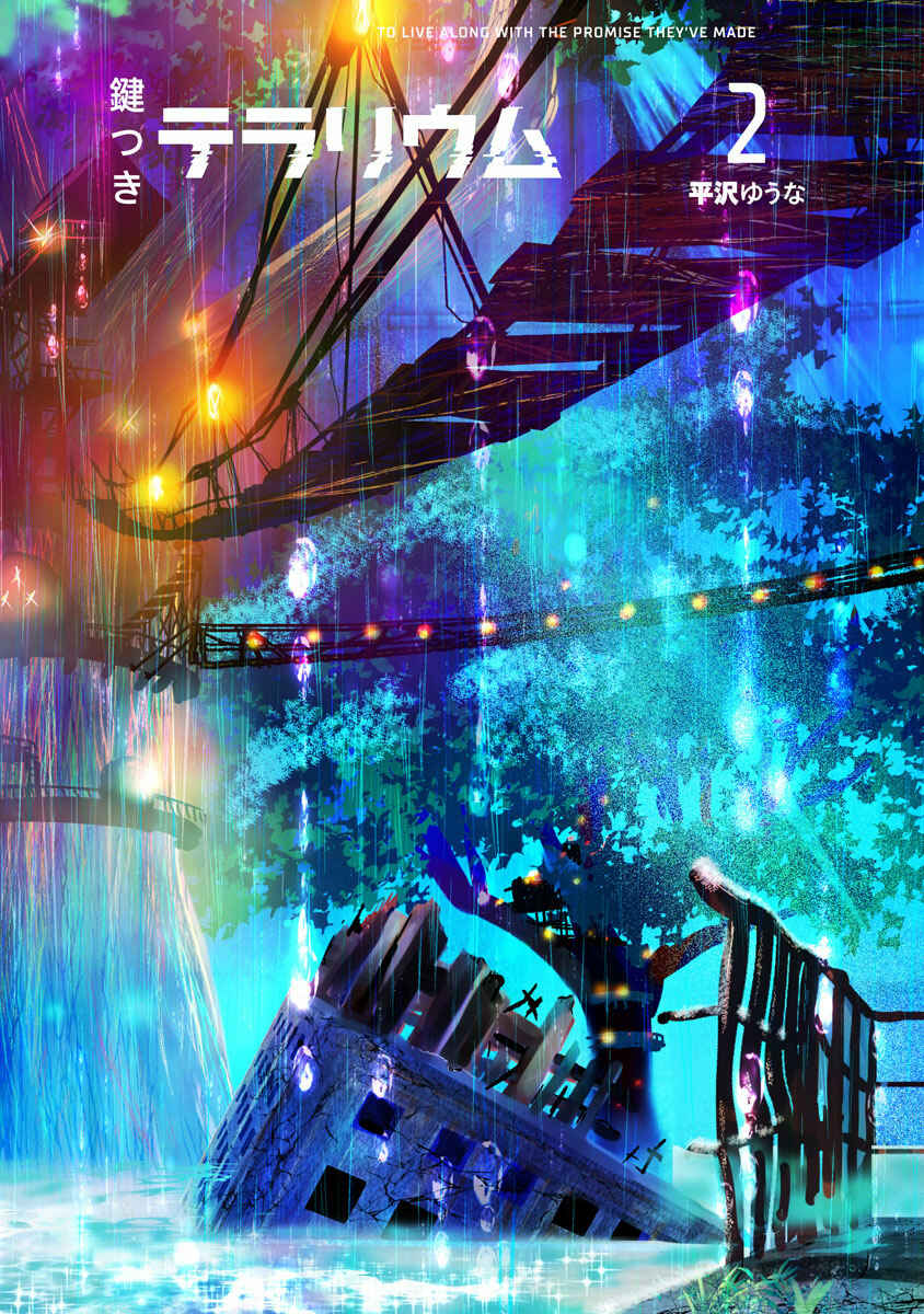 Kagitsuki Terrarium Chapter 5 - Page 3