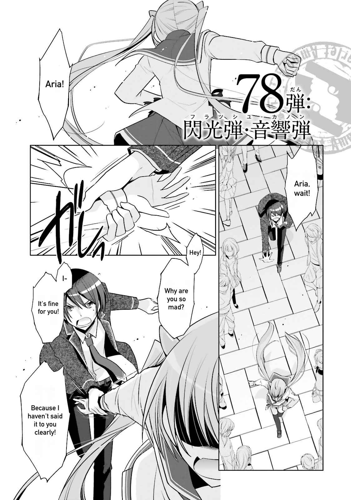Hidan no Aria - G no Ketsuzoku Chapter 78 - Page 1