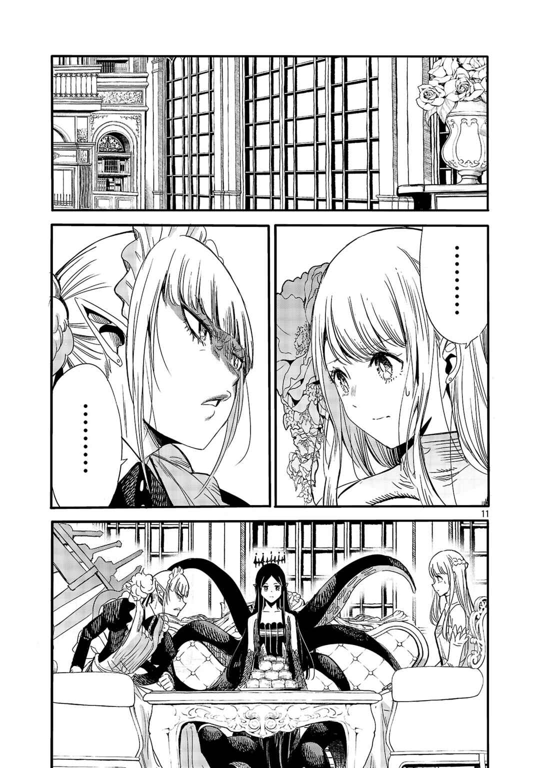 Koushaku Reijou no Rouraku Mission ~Maou to no Seiryaku Kekkon ga, Jinrui Saigo no Kirifuda desu!... tte, Maou ga Onnanoko no Baai wa Dou Sureba Ii no desu ka!?~ Chapter 7 - Page 11