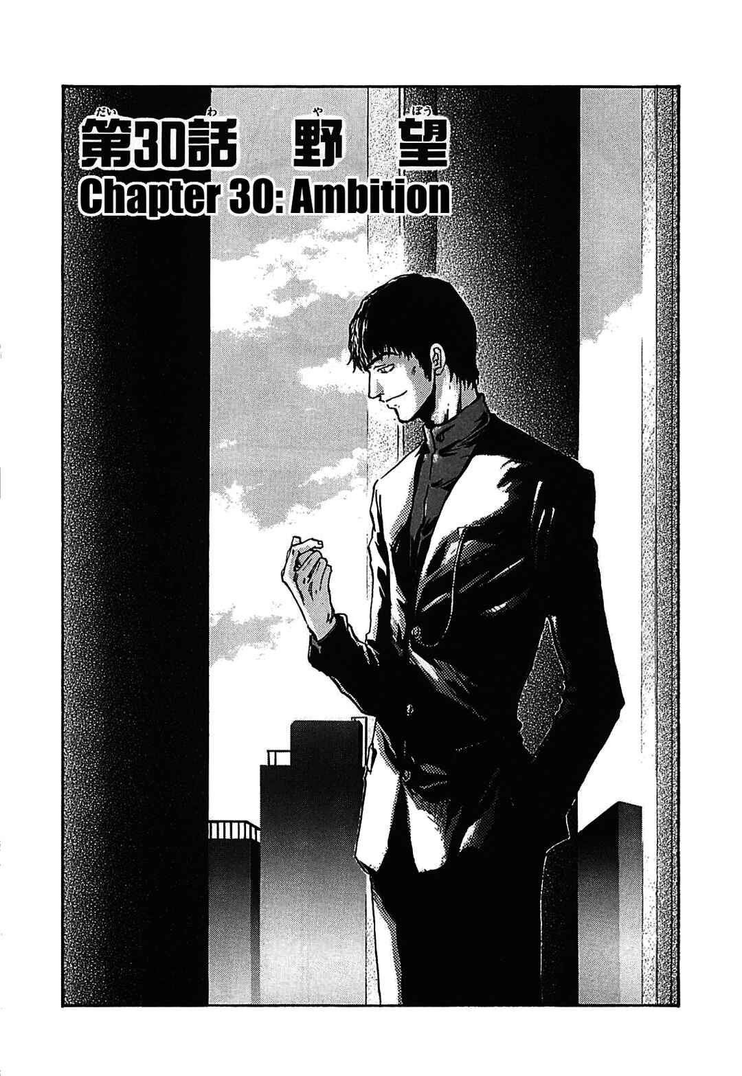 Megami Ibunroku - Persona Chapter 30 - Page 2