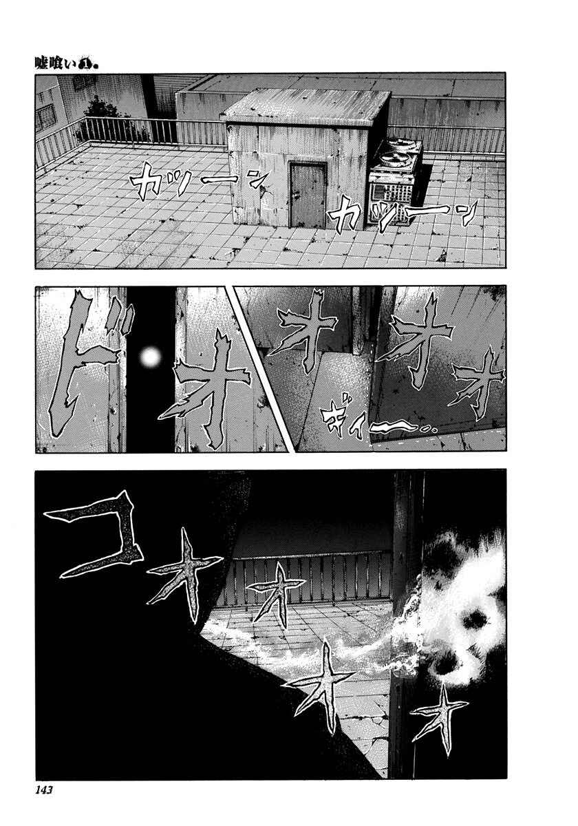 Usogui Chapter 6 - Page 13