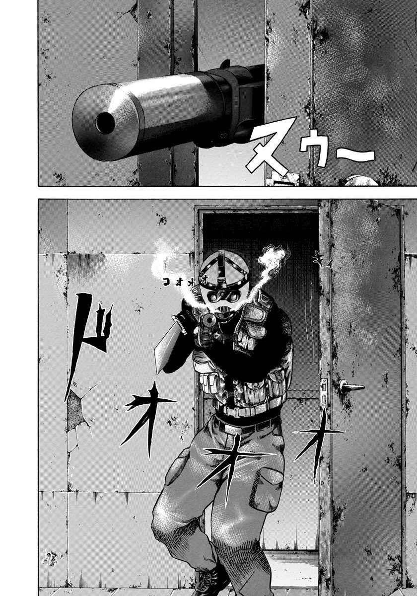 Usogui Chapter 6 - Page 14