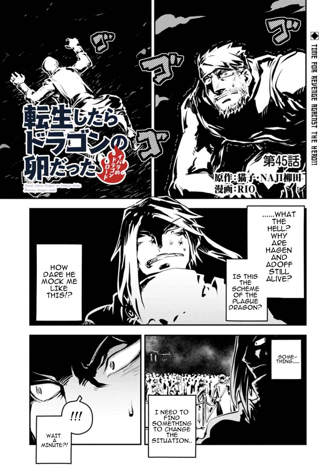 Tensei Shitara Dragon no Tamago datta: Ibara no Dragon Road Chapter 45.1 - Page 2