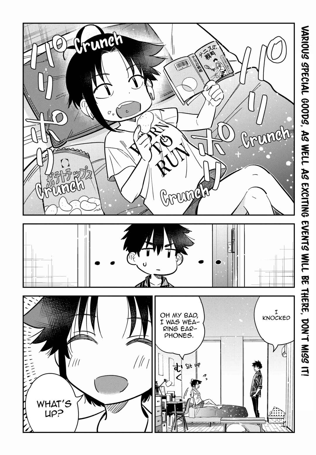 Shiunji-ke no Kodomotachi Chapter 17 - Page 7
