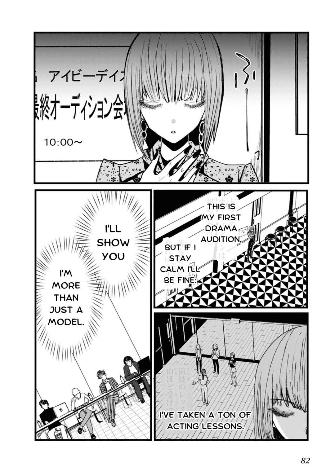 Campanella no Tou Chapter 2 - Page 31