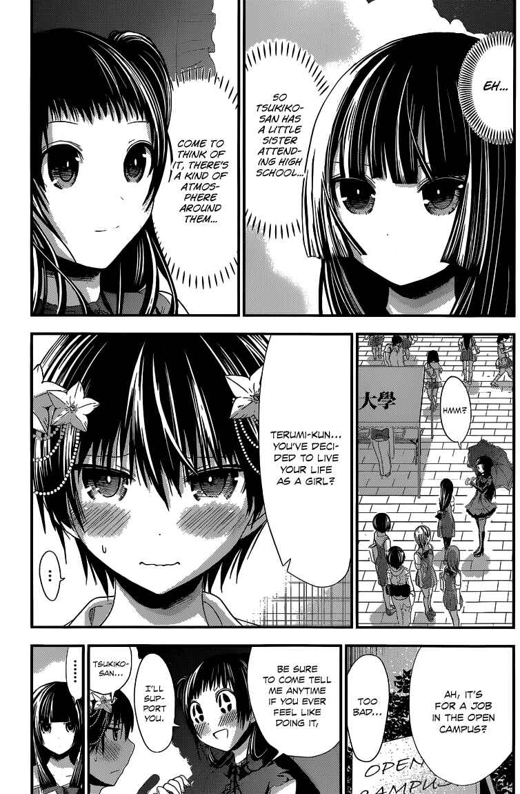 Minamoto-kun Monogatari Chapter 135 - Page 4