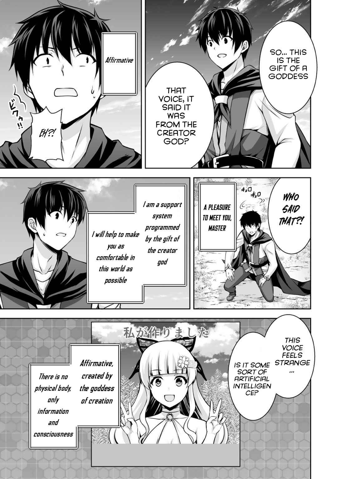 Kami no Techigai de Shindara Zumi de Isekai ni Hourikomare Mashita Chapter 3 - Page 12