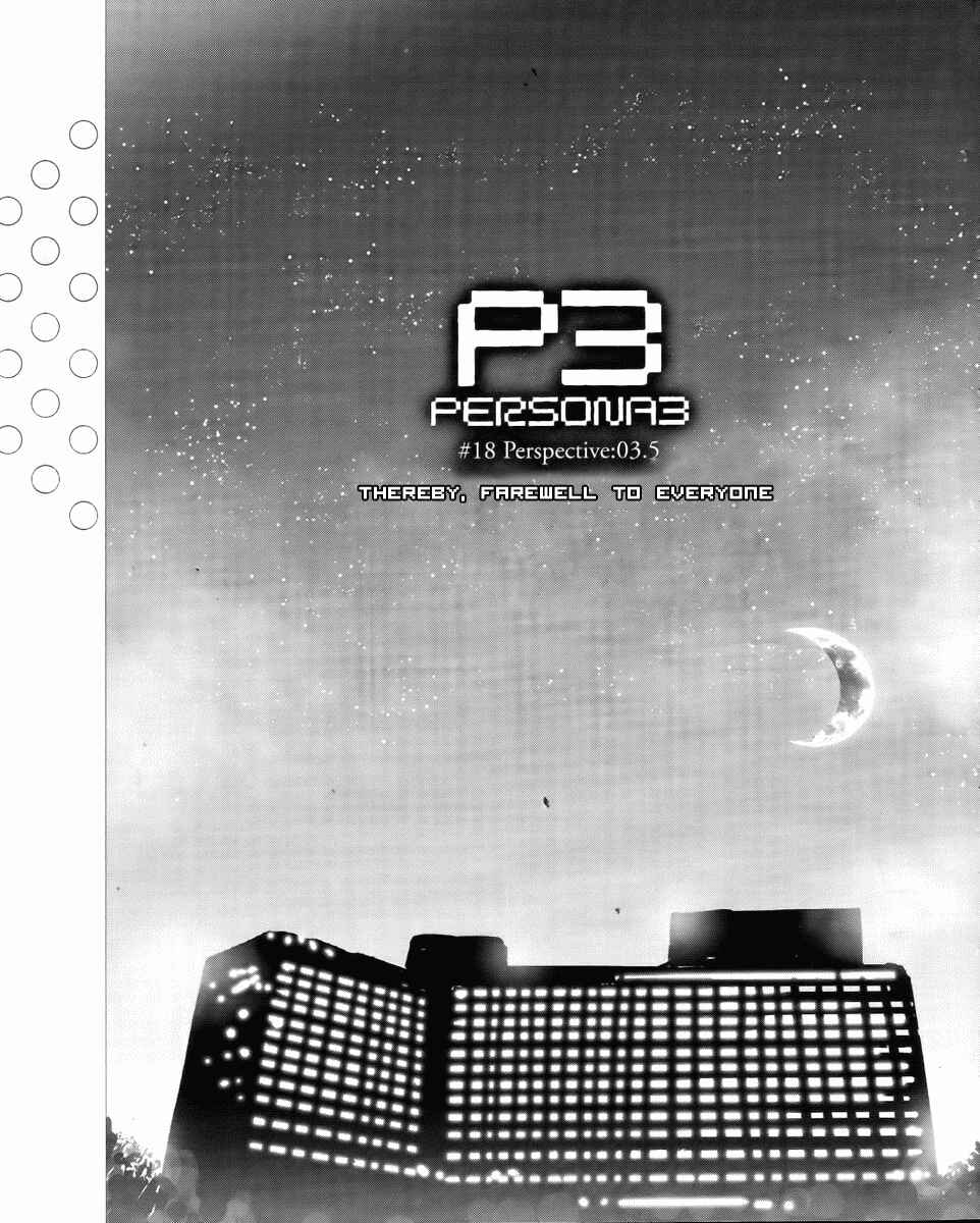 Persona 3 Chapter 18 - Page 1