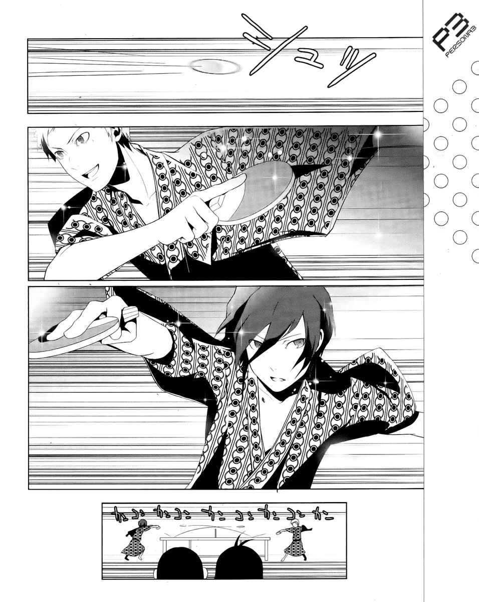 Persona 3 Chapter 18 - Page 6