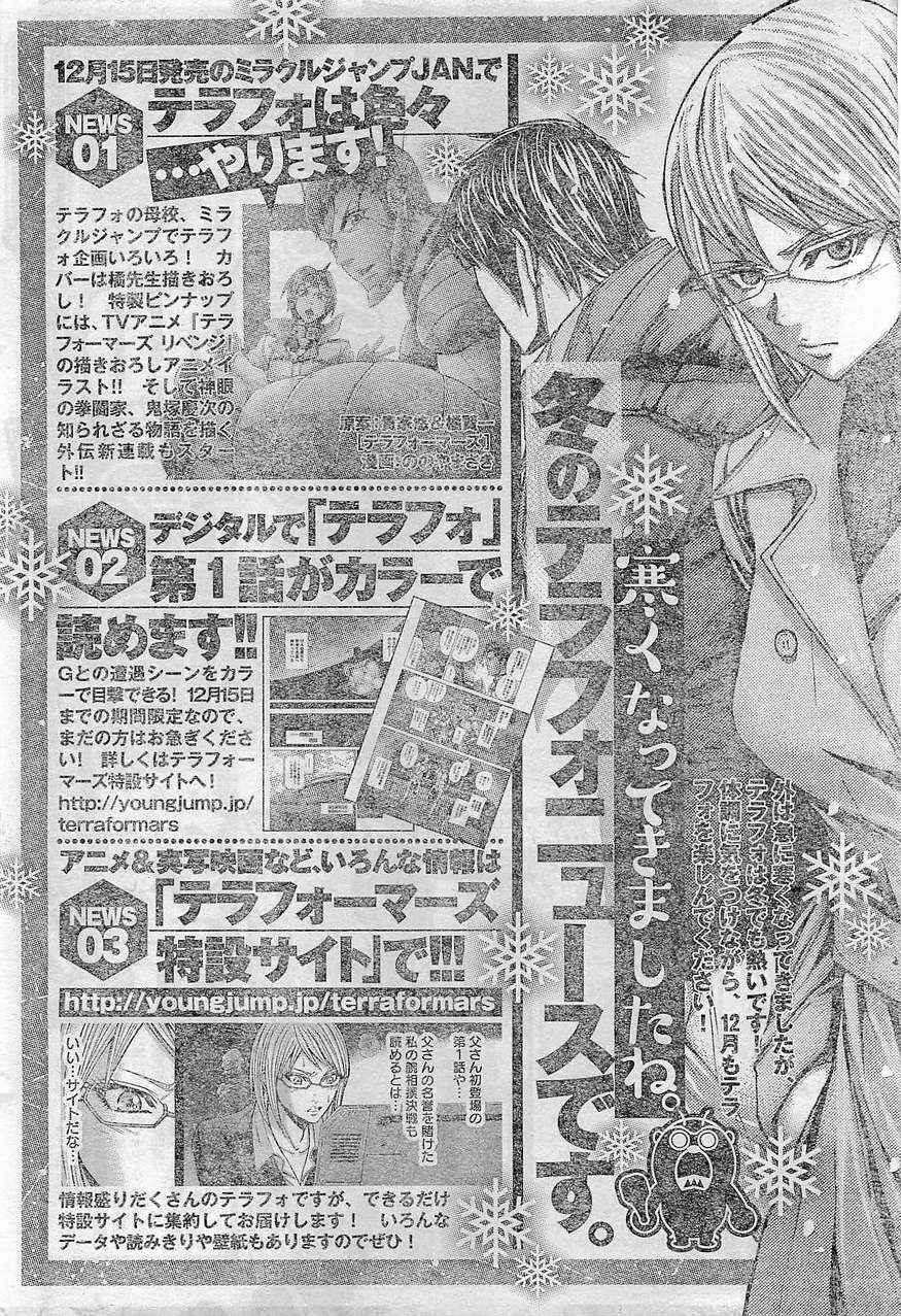 Terra Formars Chapter 165 - Page 1