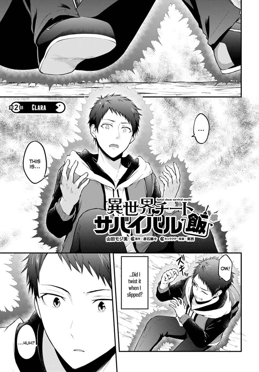 Isekai Cheat Survival Meshi Chapter 2 - Page 2