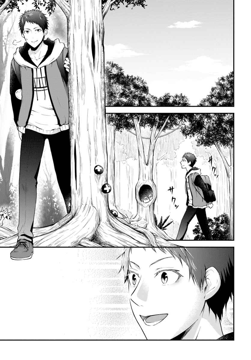 Isekai Cheat Survival Meshi Chapter 2 - Page 4