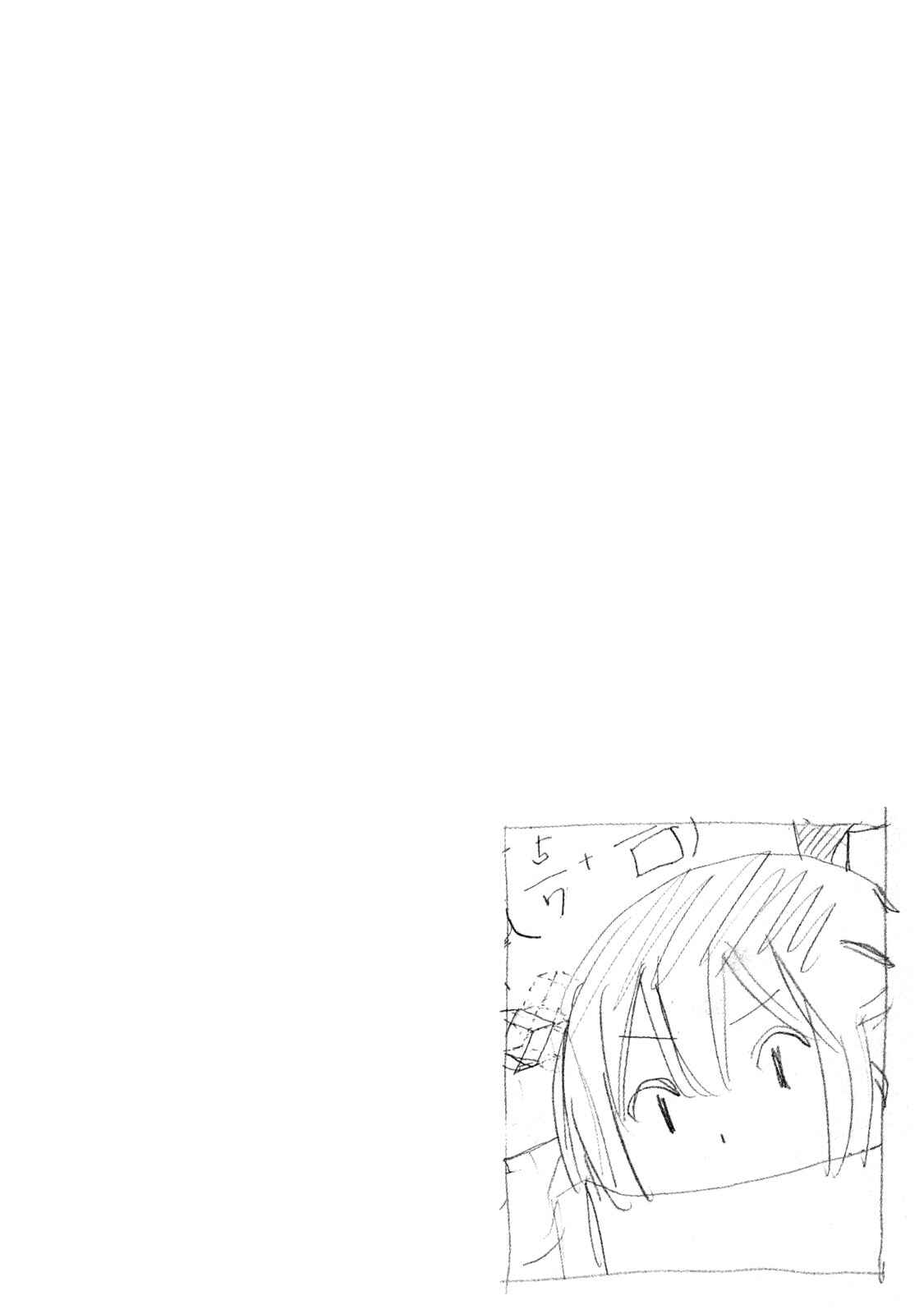Minami-ke Chapter 322.5 - Page 17