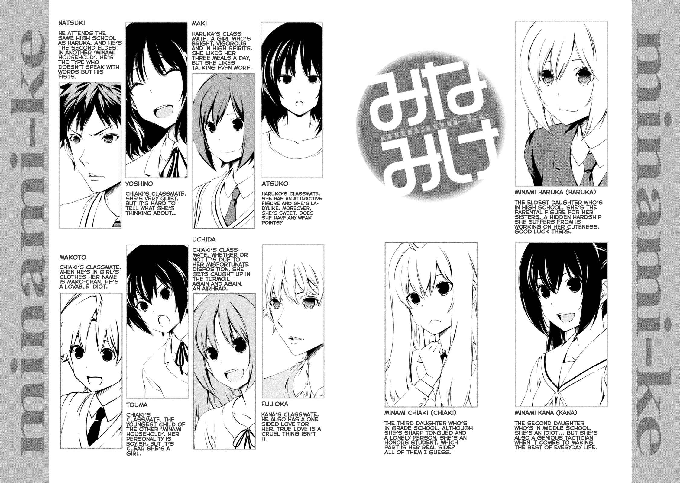 Minami-ke Chapter 322.5 - Page 4