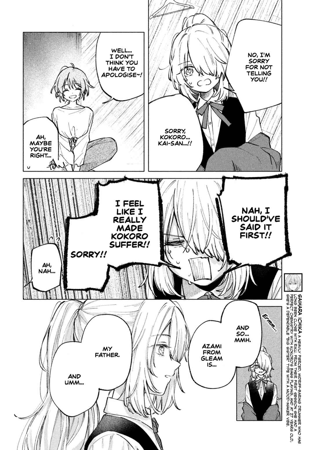 Asayake Refrain Chapter 7 - Page 4