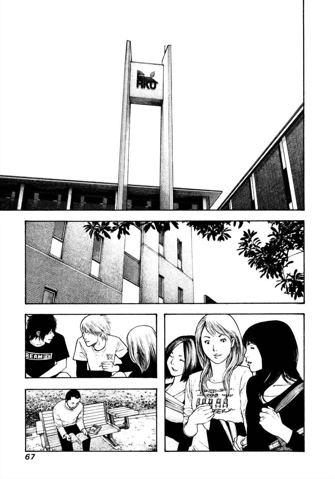 Kokou no Hito Chapter 116 - Page 5