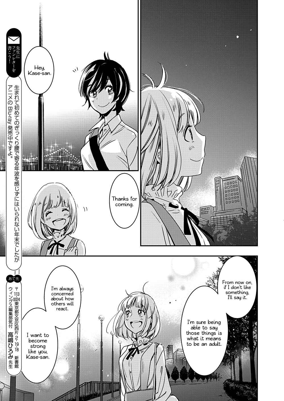 Yamada to Kase-san Chapter 8 - Page 24