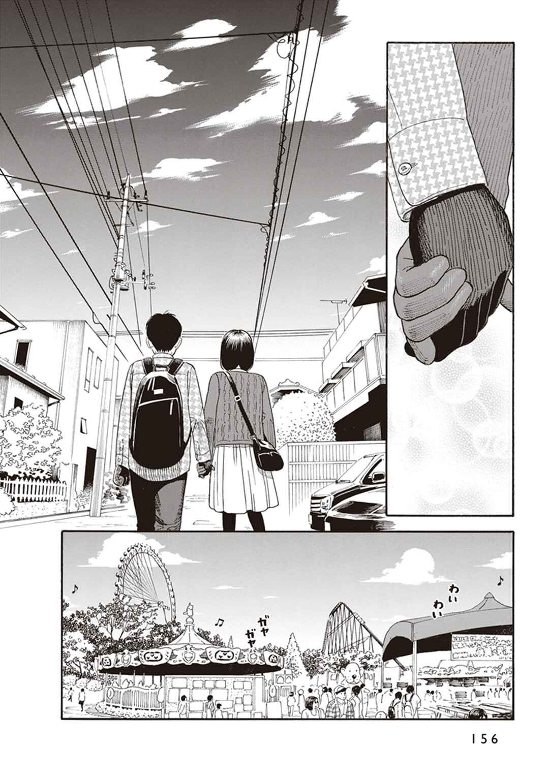 Kanojo wa Otou-san Chapter 6 - Page 10