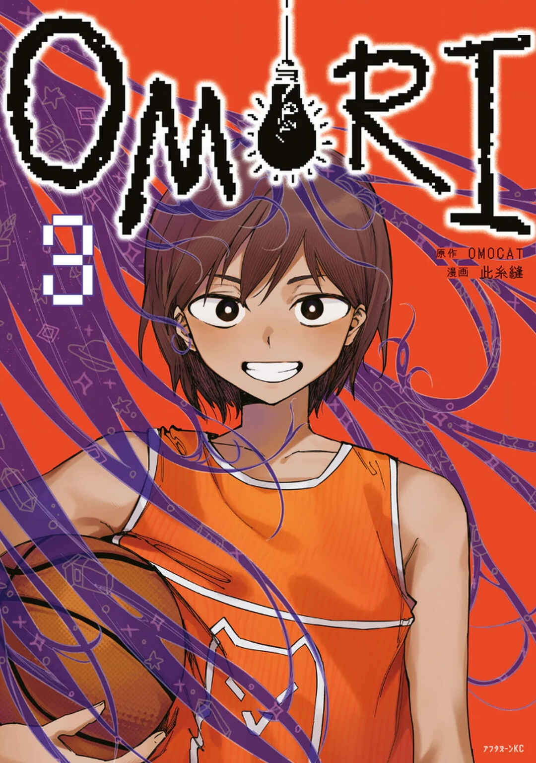 OMORI Chapter 14.5 - Page 1