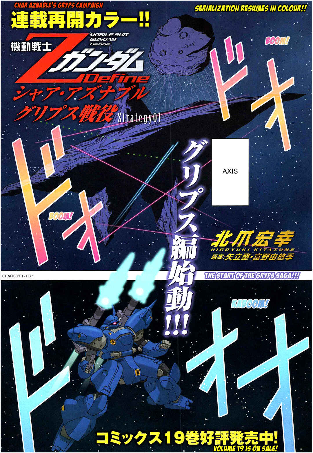 Kidou Senshi Z Gundam Define Chapter 85 - Page 1