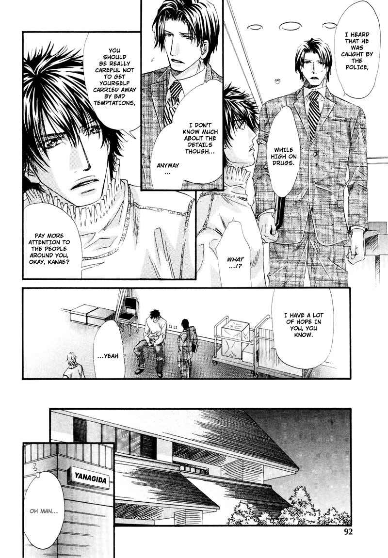 Inu to Omawari-san Chapter 3 - Page 23