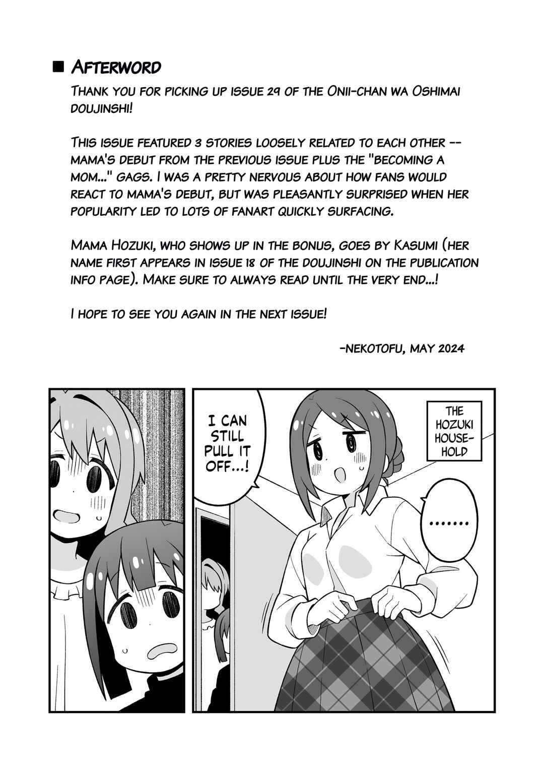 Onii-chan wa Oshimai! Chapter 85.5 - Page 6