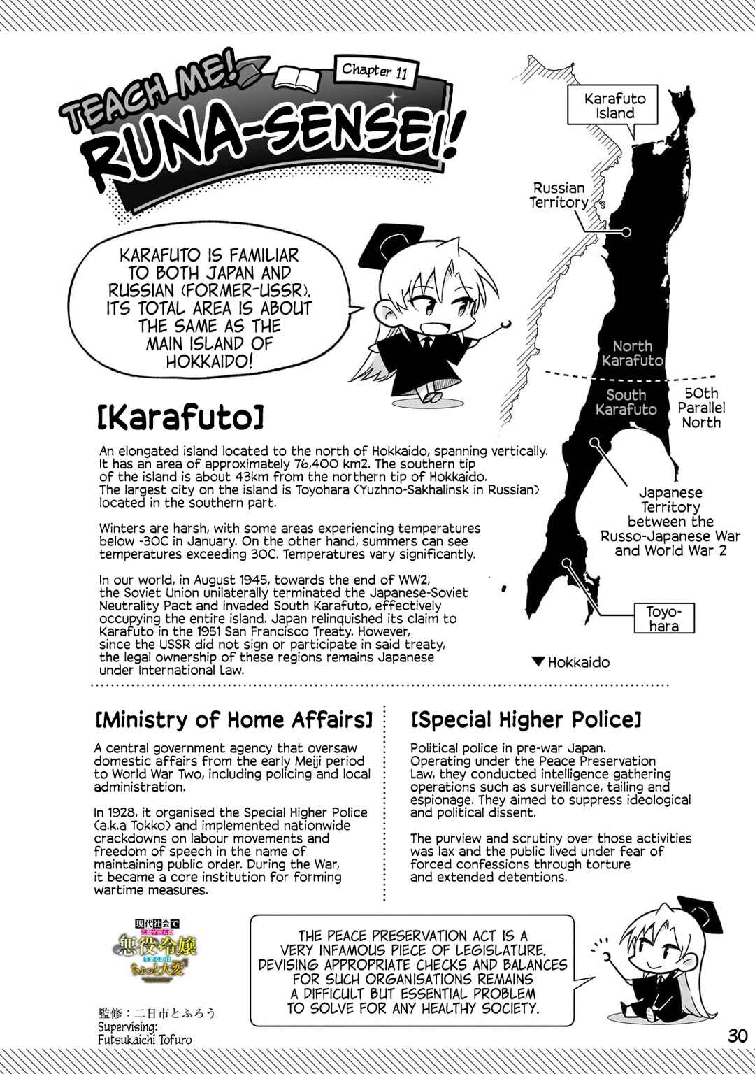 Gendai Shakai de Otome Game no Akuyaku Reijou wo Suru no wa Chotto Taihen Chapter 11 - Page 31