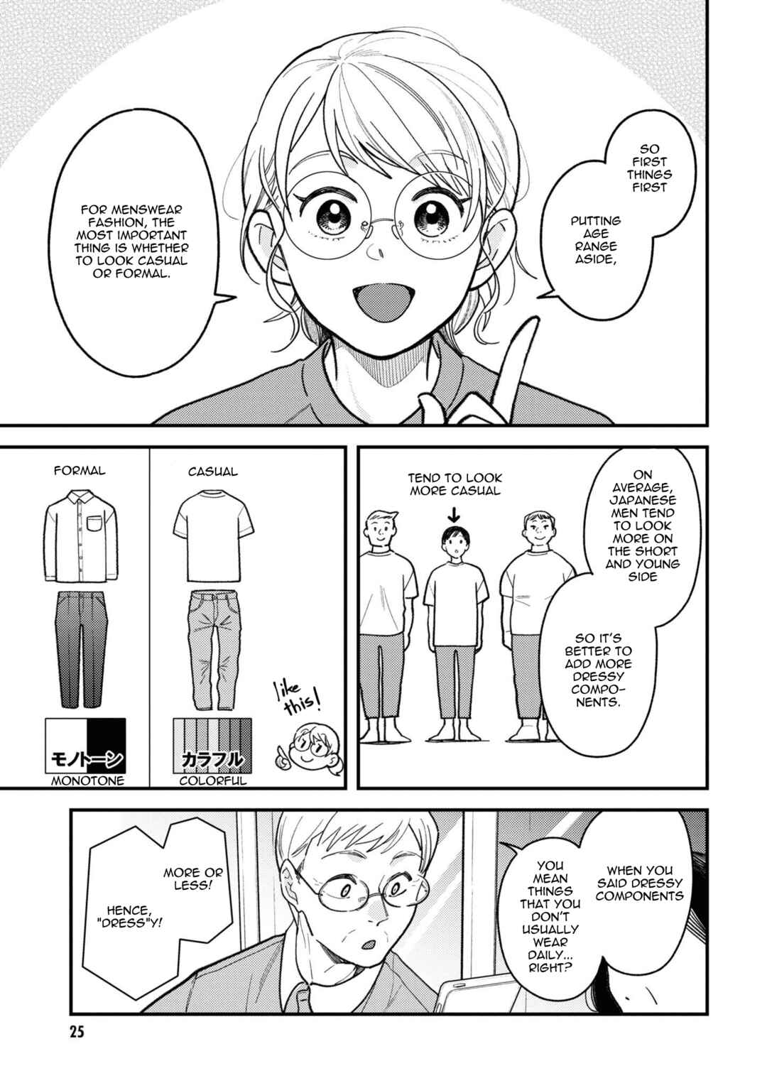 Fuku o Kiru nara Konna Fuu ni Chapter 82 - Page 5