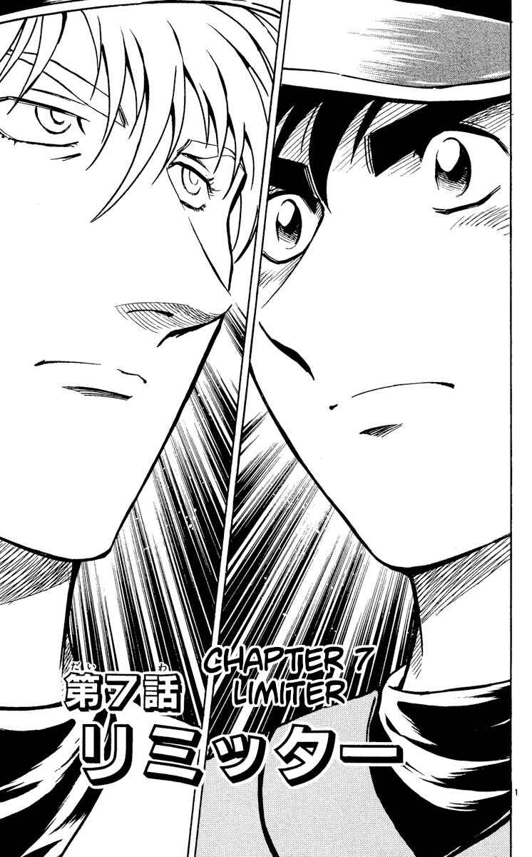 Major Chapter 484 - Page 1