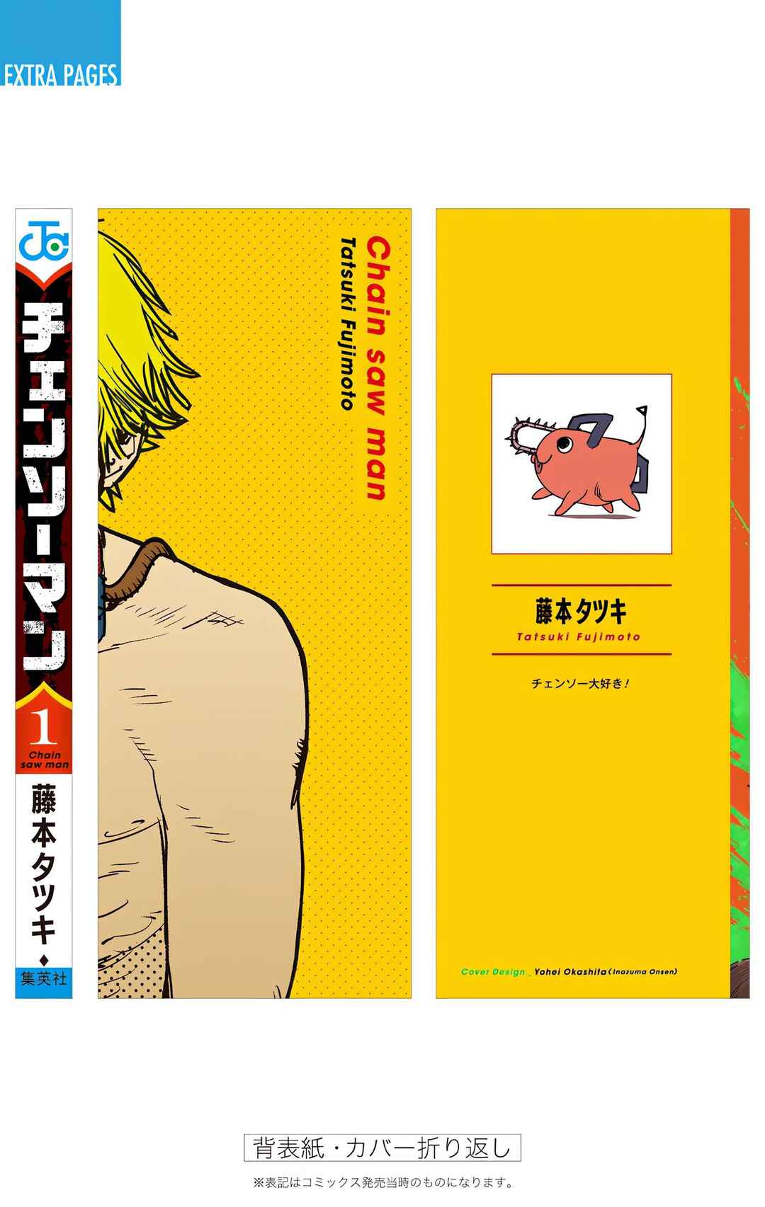 Chainsaw Man (Official Colored) Chapter 7 - Page 24