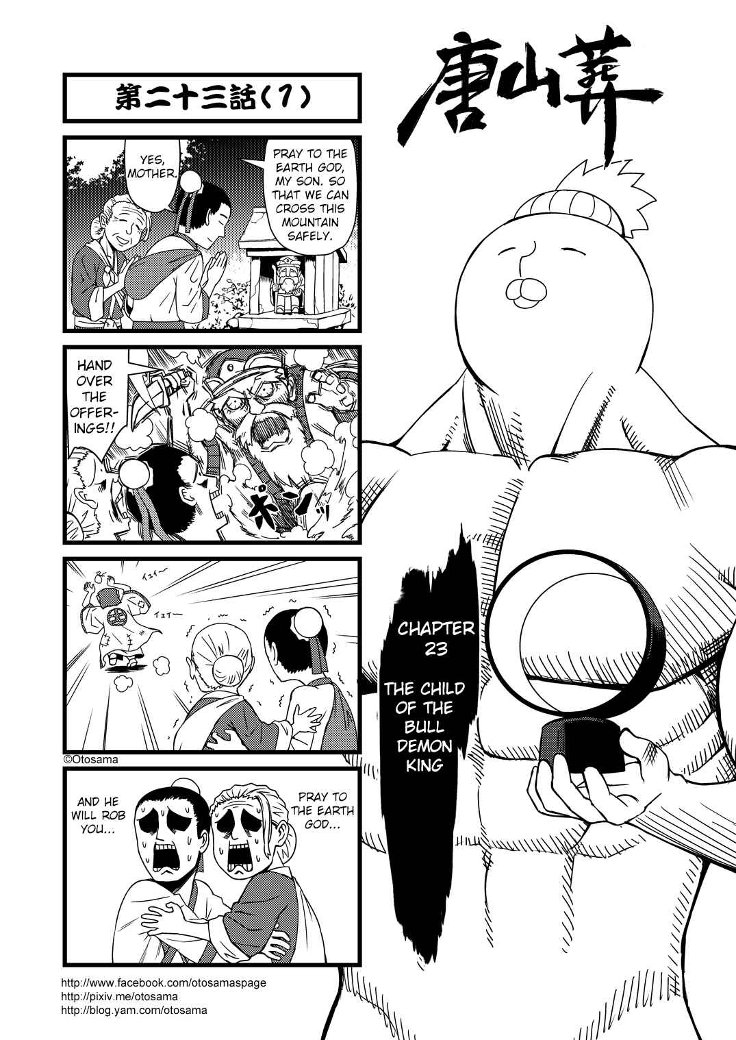 Táng Shānzàng - Xīyóujì Bùfùzérèn Gǎipiān Chapter 23 - Page 1
