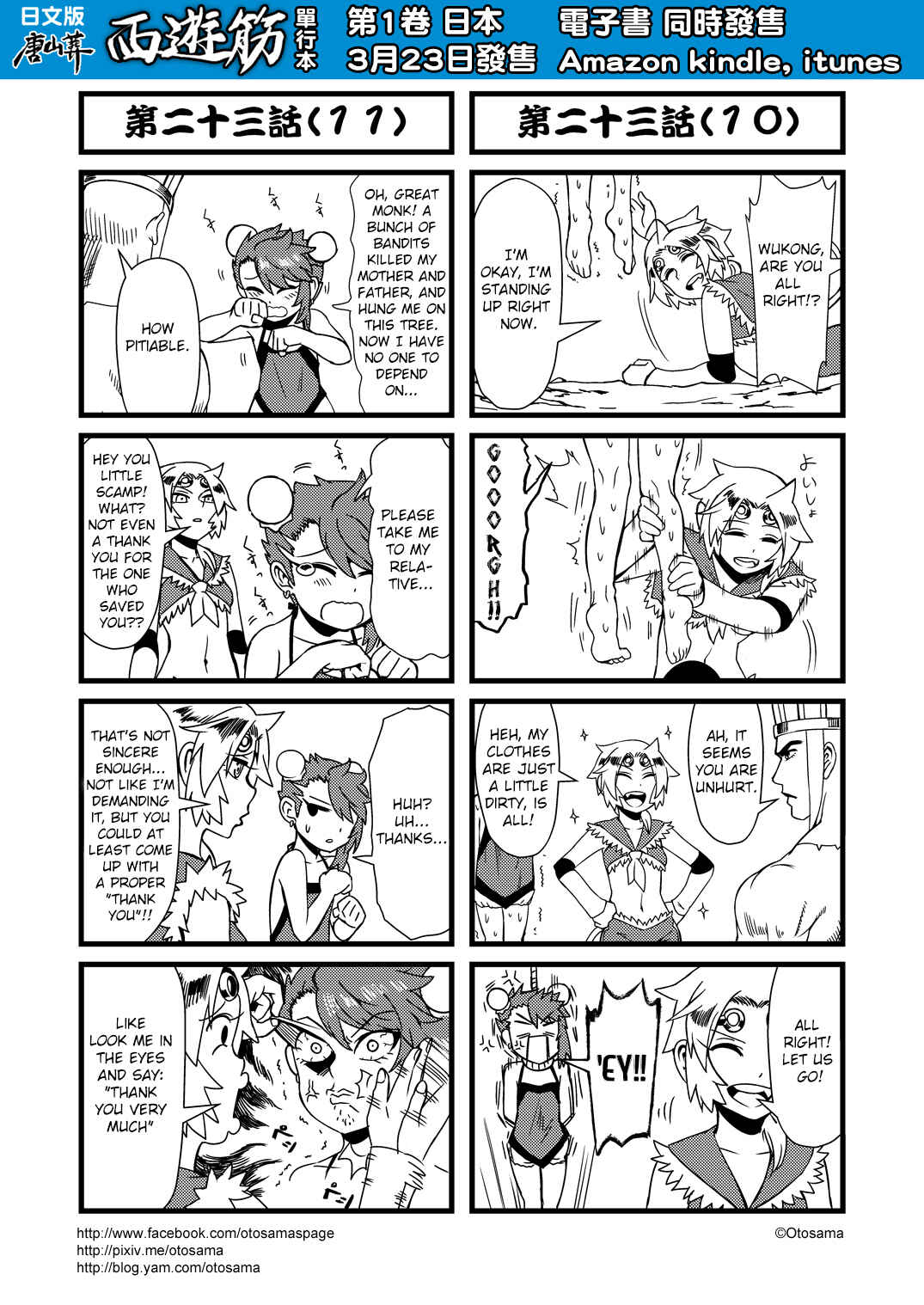 Táng Shānzàng - Xīyóujì Bùfùzérèn Gǎipiān Chapter 23 - Page 6