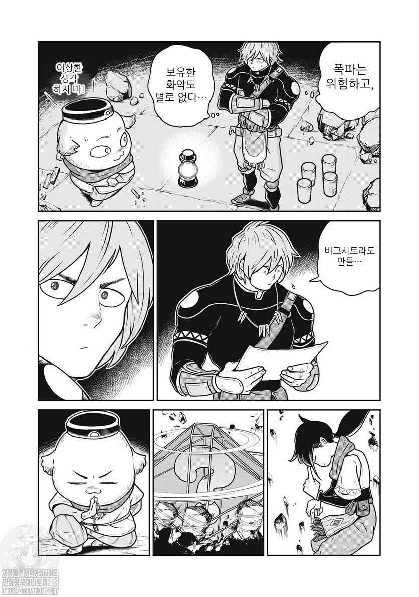 Kono Sekai wa Fukanzen Sugiru Chapter 75 - Page 10