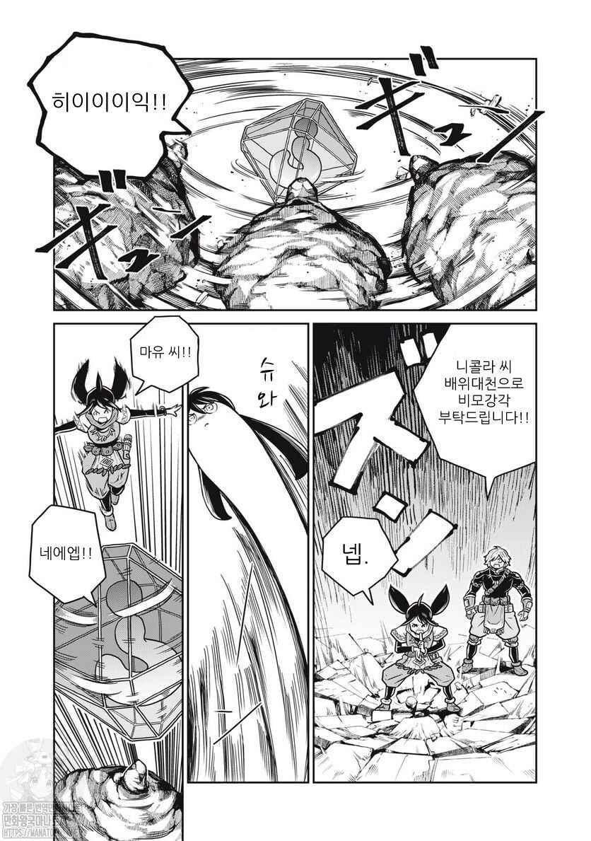 Kono Sekai wa Fukanzen Sugiru Chapter 75 - Page 13