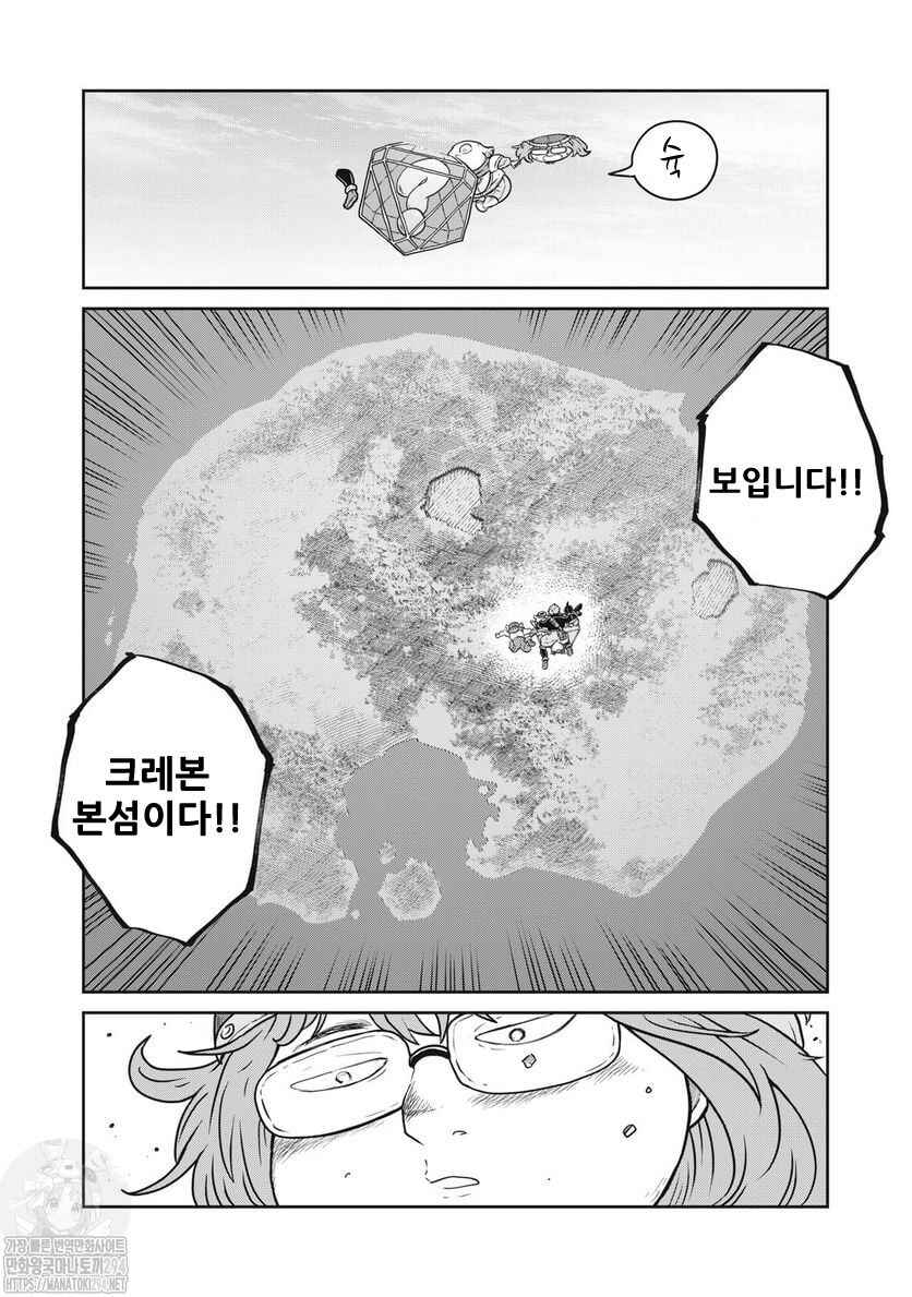 Kono Sekai wa Fukanzen Sugiru Chapter 75 - Page 19
