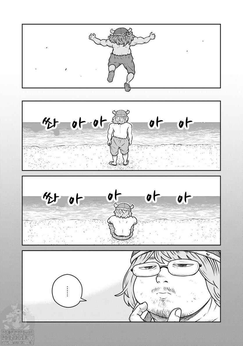 Kono Sekai wa Fukanzen Sugiru Chapter 75 - Page 20