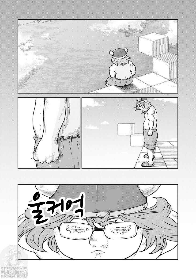 Kono Sekai wa Fukanzen Sugiru Chapter 75 - Page 22