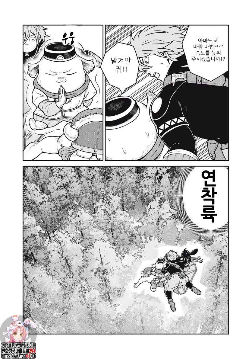 Kono Sekai wa Fukanzen Sugiru Chapter 75 - Page 24