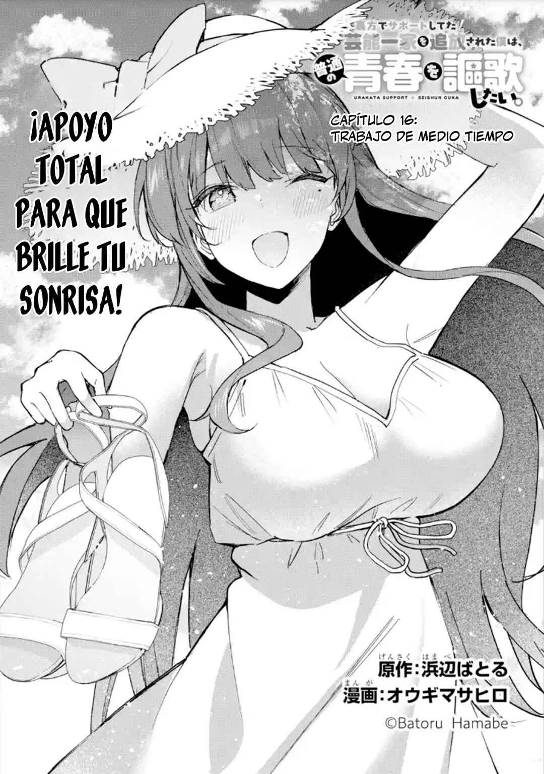 Urakata de Support Shiteta Geinou Ikka wo Tsuihou Sareta Boku wa, Futsuu no Seishun wo Ouka Shitai Chapter 16 - Page 1