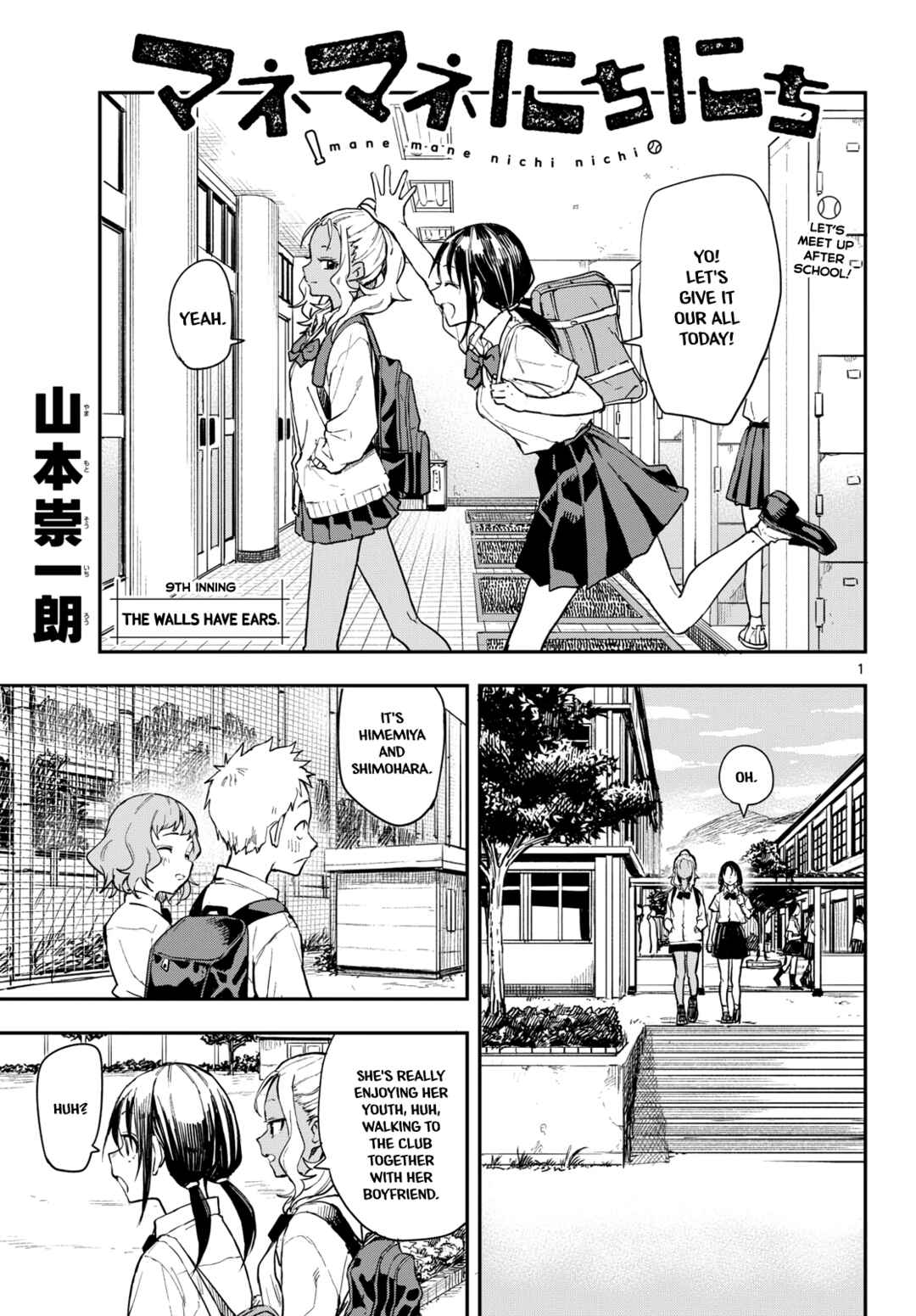 Mane Mane Nichi Nichi Chapter 9 - Page 1