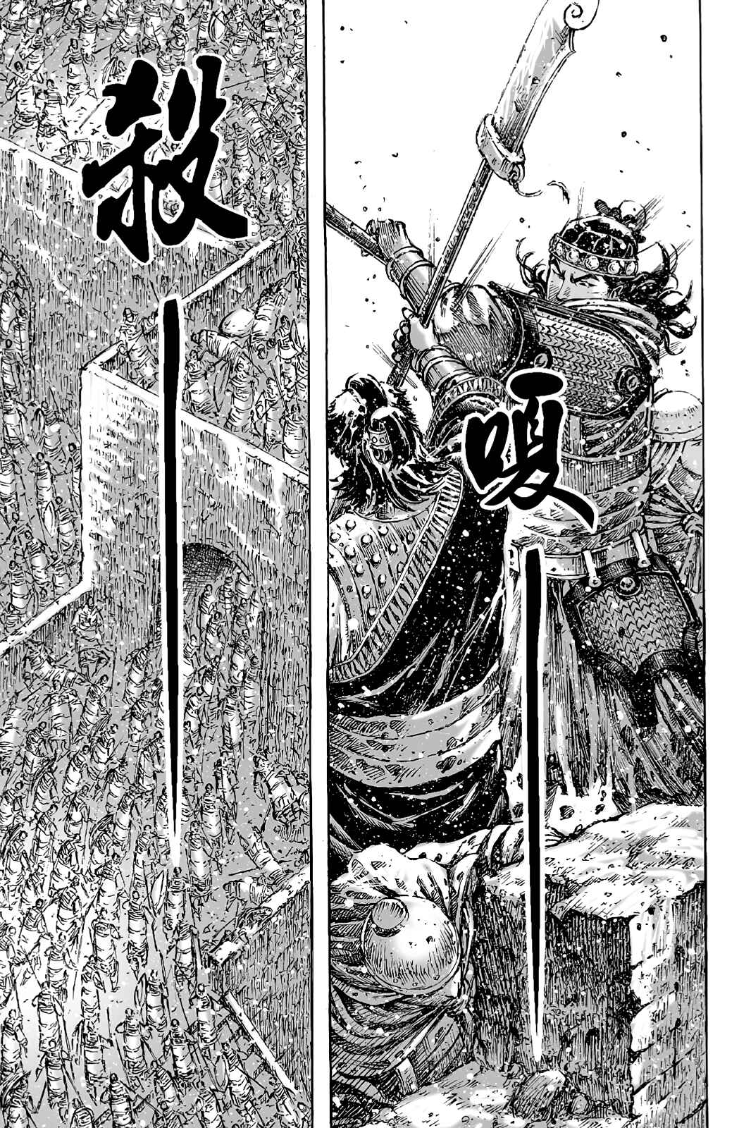 Huǒfèng Liáoyuán Chapter 421 - Page 10