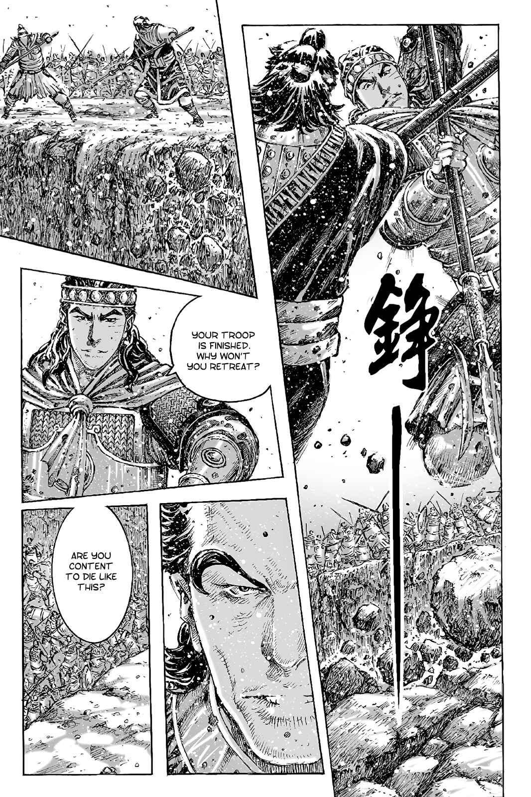 Huǒfèng Liáoyuán Chapter 421 - Page 12