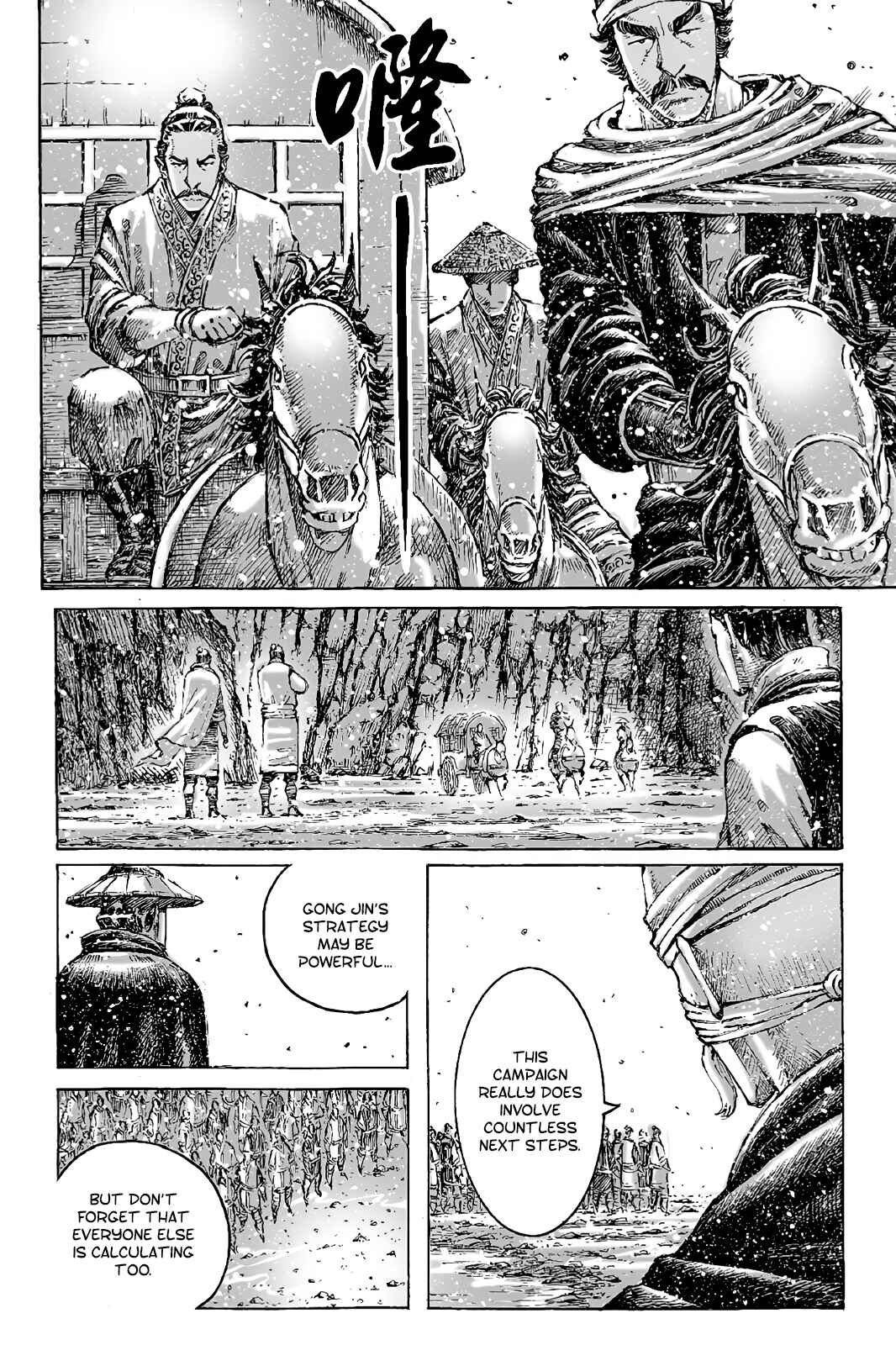 Huǒfèng Liáoyuán Chapter 421 - Page 21